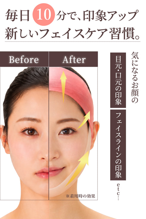 リフトアップ ヘアバンド
