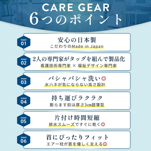 介護用洗髪槽 CARE GEAR