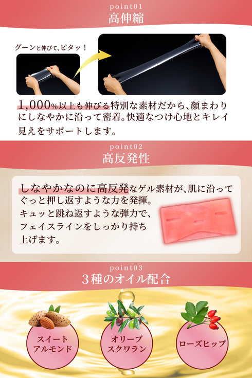 リフトアップ ヘアバンド