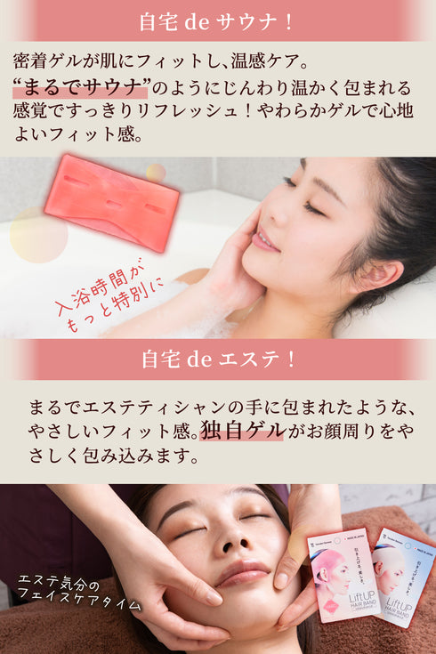 リフトアップ ヘアバンド