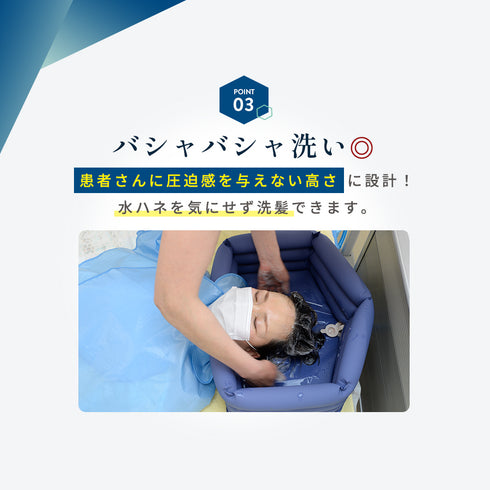 介護用洗髪槽 CARE GEAR