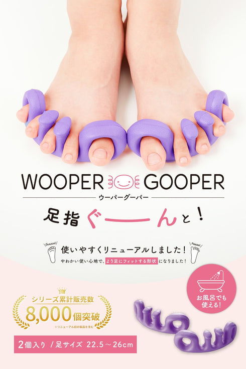 ウーパーグーパー WOOPER GOOPER