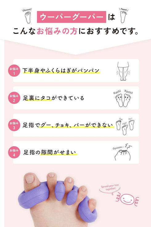 ウーパーグーパー WOOPER GOOPER