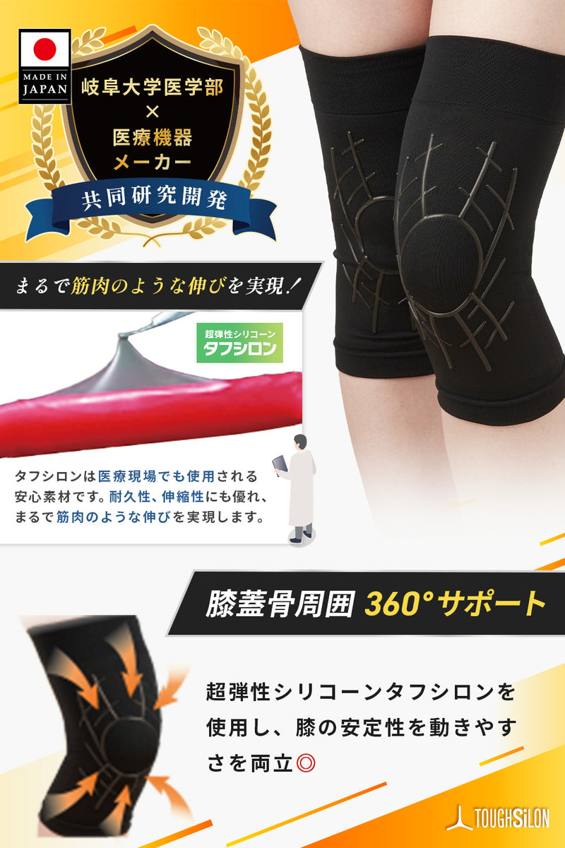 タフシロン 人工筋肉膝サポーター【ネクスト】 – Tender Sense