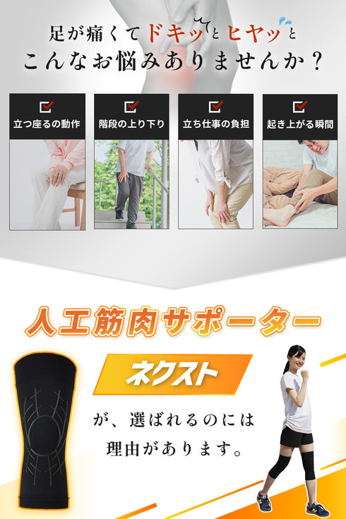 タフシロン 人工筋肉膝サポーター【ネクスト】