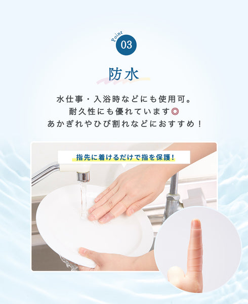 シリコーンテーピング