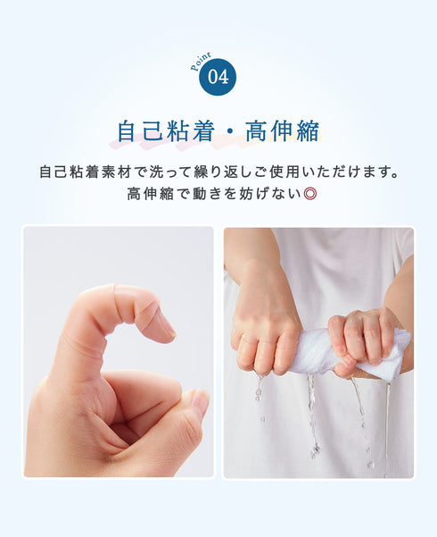 シリコーンテーピング