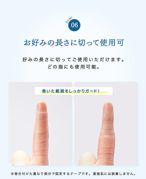 シリコーンテーピング