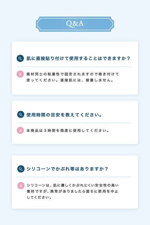 シリコーンテーピング