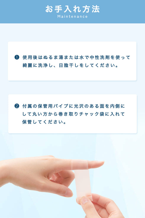 シリコーンテーピング