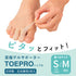 足指ゲルサポーターTOEPRO