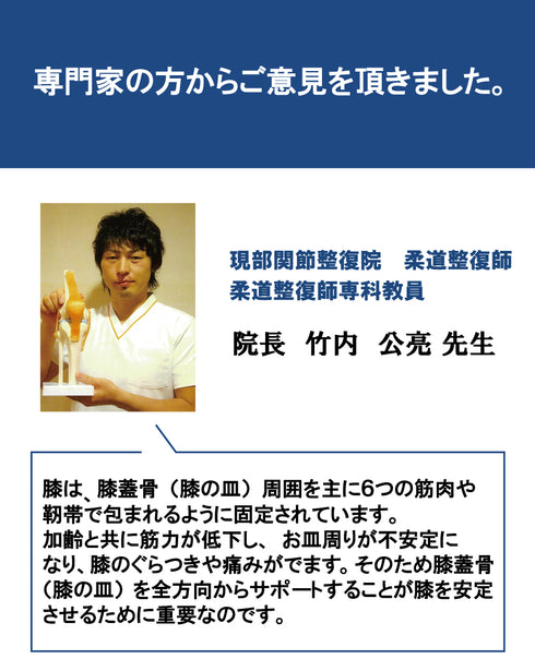 タフシロン 人工筋肉膝サポーター【ホールド】