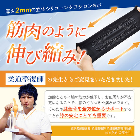 タフシロン 人工筋肉膝サポーター【ホールド】