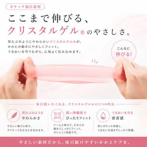 かかとゲルマスク