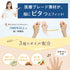 指用ゲルマスク