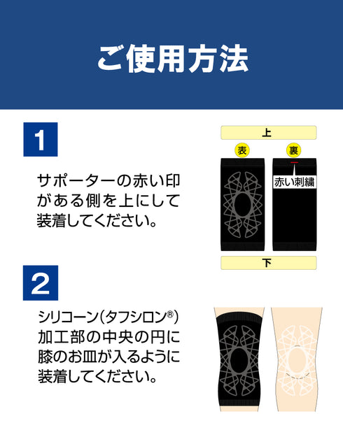 タフシロン 人工筋肉膝サポーター【ホールド】