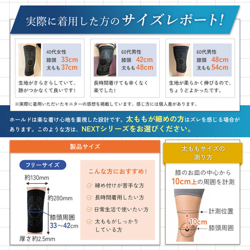 タフシロン 人工筋肉膝サポーター【ホールド】