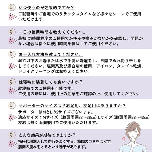 ふくらはぎ指圧サポーター