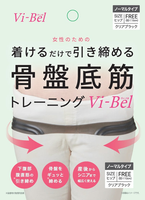 骨盤底筋トレーニングバンド Vi-Bel