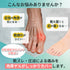 外反母趾ゲルバンド