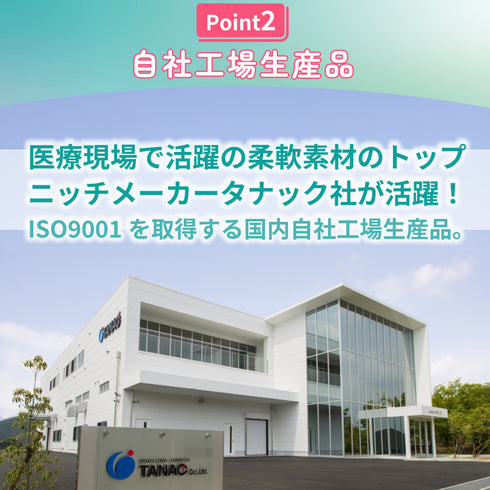 外反母趾ゲルバンド