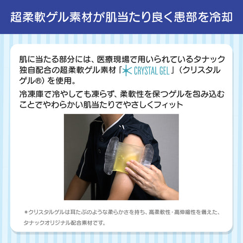 ぷにゅ蔵くん 穿刺痛低減アイスパック(6個1セット)