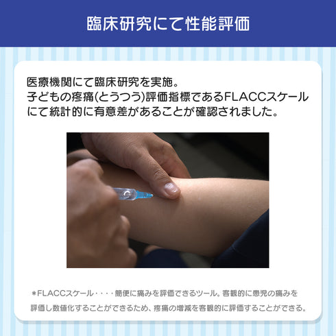 ぷにゅ蔵くん 穿刺痛低減アイスパック(6個1セット)