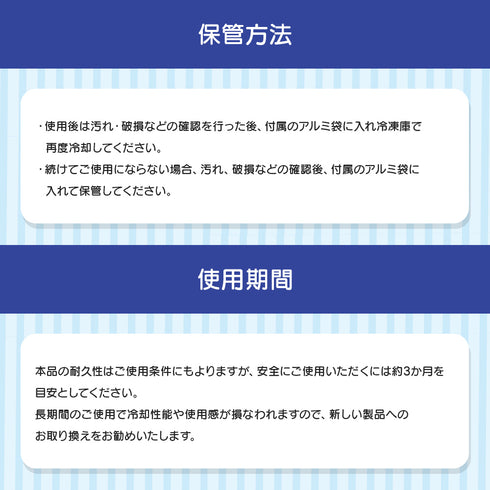 ぷにゅ蔵くん 穿刺痛低減アイスパック(6個1セット)