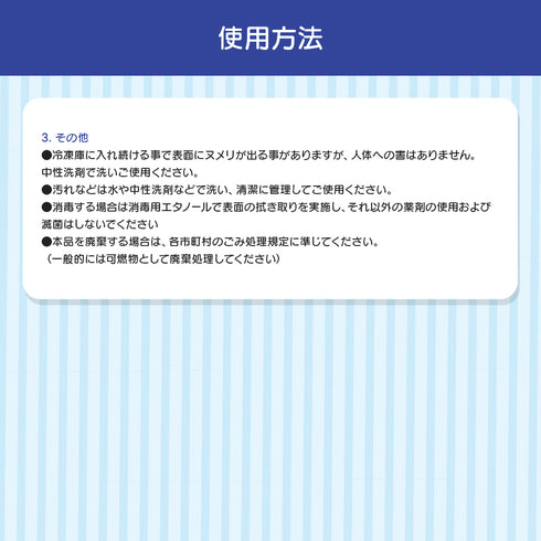 ぷにゅ蔵くん 穿刺痛低減アイスパック(6個1セット)