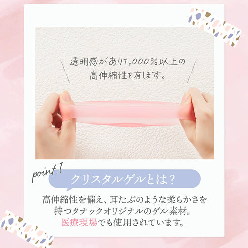 かかとゲルマスク