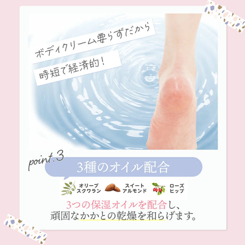 かかとゲルマスク