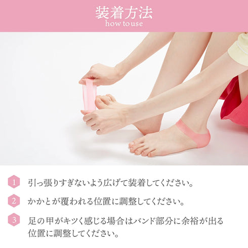 かかとゲルマスク