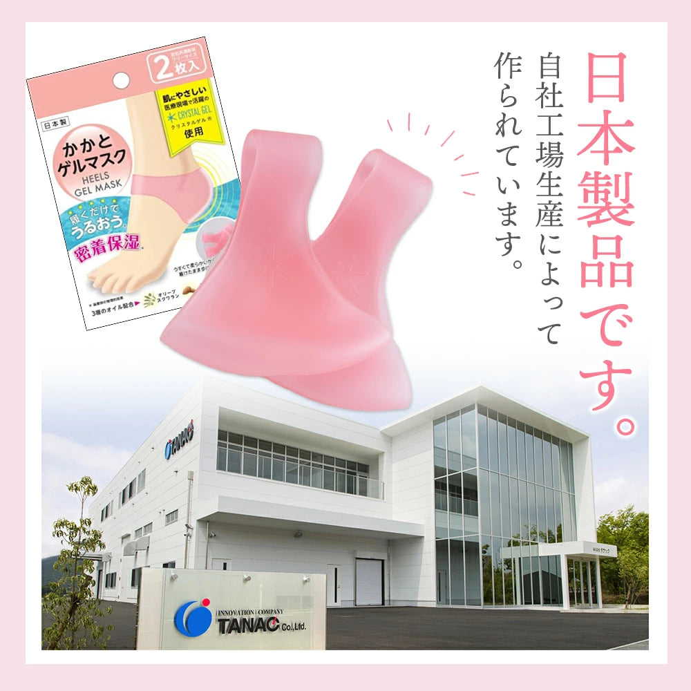 かかとゲルマスク かかとのガサガサ・角質ケア – Tender Sense かかとゲルマスク かかとのガサガサ・角質ケア – Tender Sense