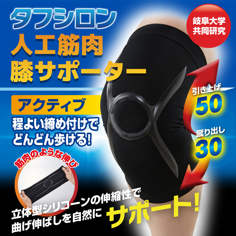 レミントン 人工筋肉サポーター 膝パワーウォーク 2枚