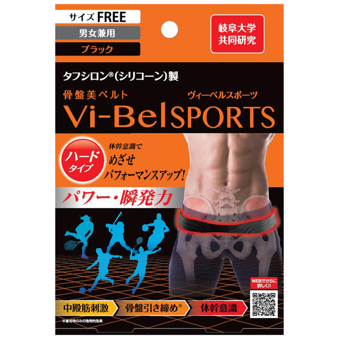 Vi-BelSPORTS 骨盤美ベルト【体幹トレーニングに最適】